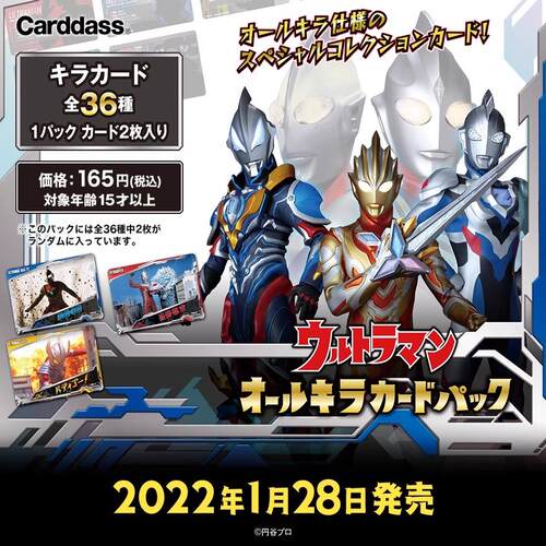 【假面卡牌】万代正版 Carddass 奥特曼剧照名场面收藏闪卡 第1弹