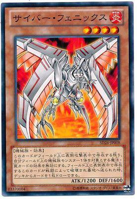 【假面卡牌】游戏王 N 电子凤凰 日版 SD41