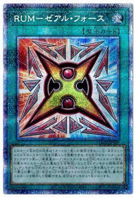 【假面卡牌】游戏王 PSER白碎 升阶魔法-异热同心之力 1104 LIOV