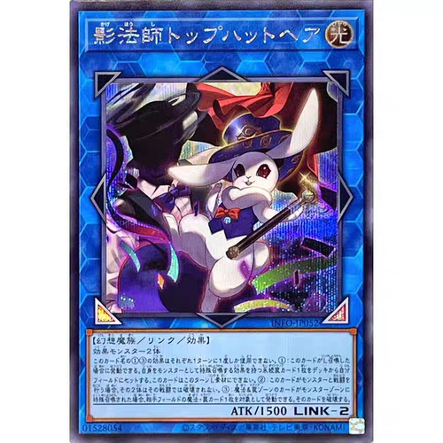 【假面卡牌】游戏王 SR/SER银碎 影法师 大礼帽野兔 1205 日版