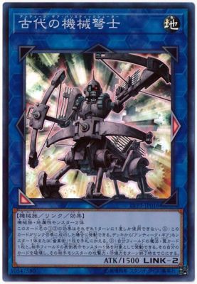 【假面卡牌】游戏王 SR/SER 古代的机械弩士 LVP3 日版