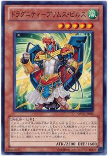 【假面卡牌】游戏王 N 龙骑兵团-首席百夫长 SR11