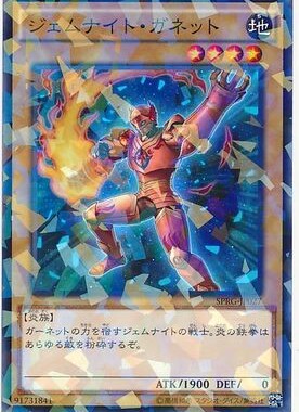 【假面卡牌】游戏王 N平卡/NPR平爆 宝石骑士·红榴 日版 SPRG