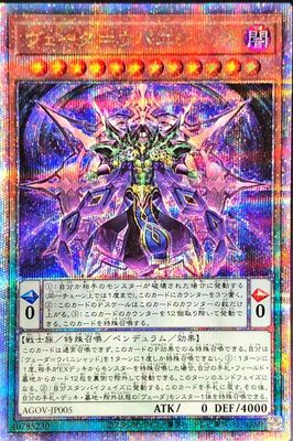 【假面卡牌】游戏王 QCSER 金碎 吠陀-优婆尼沙昙 日版 1202