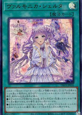 【假面卡牌】游戏王 UR金闪 异响鸣的选择 SP19/DBVS 日版