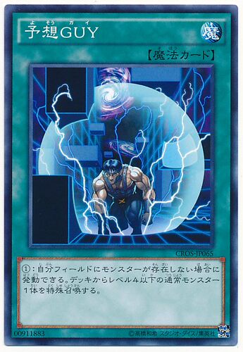【假面卡牌】游戏王 N/NR 粗人预料 预想GUY 904 SLT1 SR04