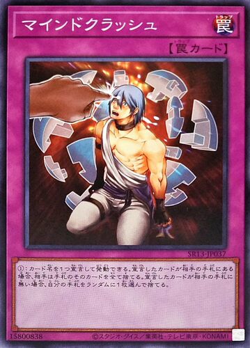 【假面卡牌】游戏王 N平卡 心灵崩坏/精神冲击 日版 SR13 SR06