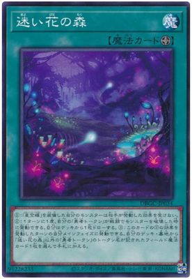 【假面卡牌】游戏王 N平卡/NPR平爆 迷幻花之森 SP15 DBGC 日版