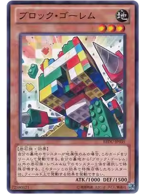 【假面卡牌】游戏王 N平卡 积木巨人 AT14 801 REDU 日版