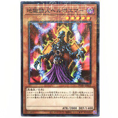 假面游戏王N/NMR地狱诗人DP17