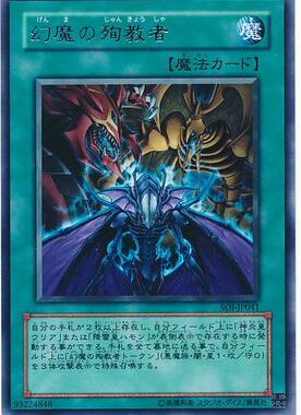 【假面卡牌】游戏王 N平卡 幻魔的殉教者 SD38 日版