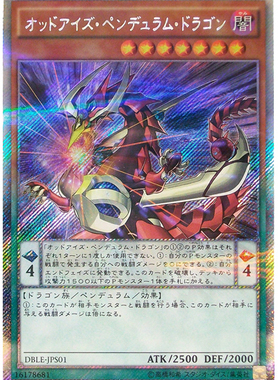 【假面卡牌】游戏王 DBLE-JPS01 ESPR 异色眼灵摆龙