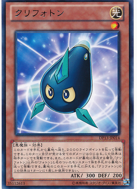 【假面卡牌】游戏王 N 平卡 光子栗子 DP20 日版