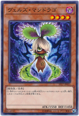 【假面卡牌】游戏王 N平卡 入魔草 曼德拉 ST17 ST18 日版