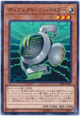 【假面卡牌】游戏王 N 平卡 缺陷编译器 日版 1002