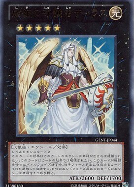 【假面卡牌】游戏王 UR 金闪 始祖守护者 提拉斯 GENF 705 日版