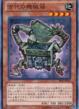 【假面卡牌】游戏王 N平卡 古代的机械箱 SR03 LVP3 日版