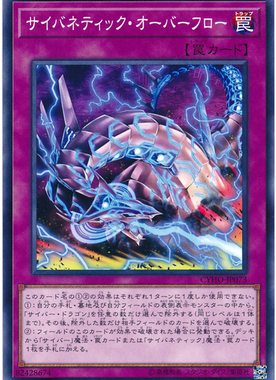 【假面卡牌】游戏王 N平卡 电子溢出 1005 CYHO 日版