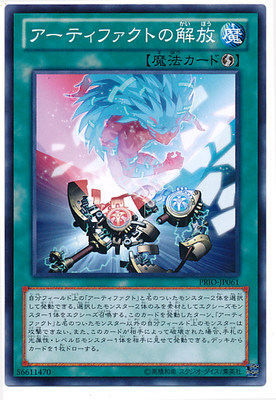 【假面卡牌】游戏王 N平卡 古遗物的解放 808 PRIO
