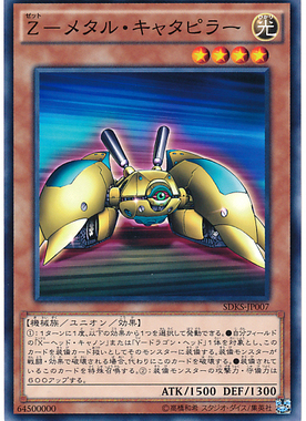 【假面卡牌】游戏王 SDKS N Z-金属履带