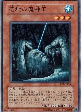 【假面卡牌】游戏王 N平卡/NPR平爆 沼地的魔神王 日版 SP6 SPFE
