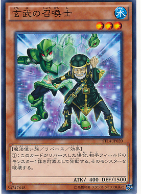 【假面卡牌】游戏王 ST14 N 玄武召唤士
