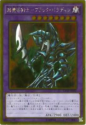 【假面卡牌】游戏王 gr 超魔导剑士-黑暗帕拉丁 gp16