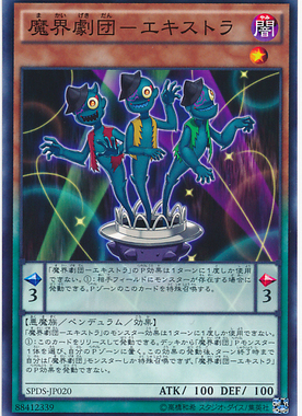 【假面卡牌】游戏王 N/NPR 魔界剧团-临时演员 SP5 LVP3