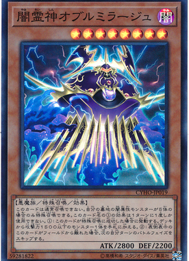 【假面卡牌】游戏王 SR面闪/SER银碎 暗灵神 1005 CYHO 日版