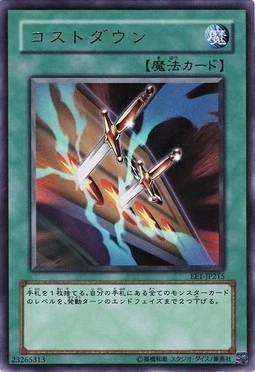 【假面卡牌】游戏王 N 代价降低 SDKS