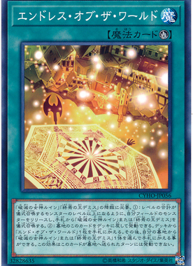 【假面卡牌】游戏王 N平卡 世界不灭 1005 CYHO 日版