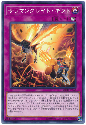 游戏王转生炎兽卡牌