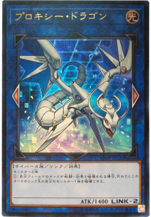 【假面卡牌】游戏王 UR金闪 代理龙 LVB1 VJMP 日版