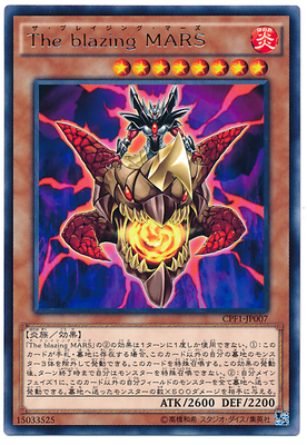 【假面卡牌】 游戏王 N平卡/R银字 烈焰火星 日版 CP4 CPF1 SR14