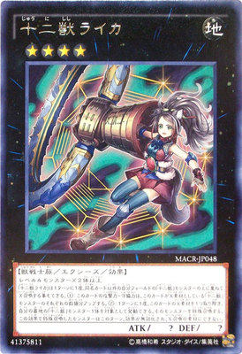 【假面卡牌】游戏王 R银字 十二兽 犬环 狗环 日版 912 MACR
