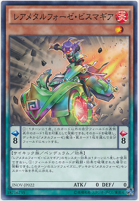 【假面卡牌】游戏王 N平卡 稀炼装勇士 铋魔 910 LVP1 日版