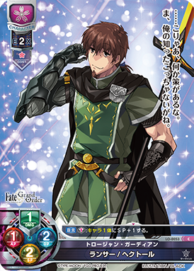 【假面卡牌】LYCEE FGO LO-0053 C トロージャン?ガーディアン