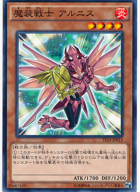 【假面卡牌】 游戏王 ST14 N 魔装战士 火鸟