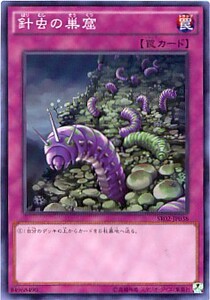 【假面卡牌】游戏王 N平卡/UR金闪 针虫的巢窟 日版