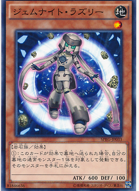 【假面卡牌】游戏王 N 平卡 宝石骑士·小璃 日版 LVP1 SPRG