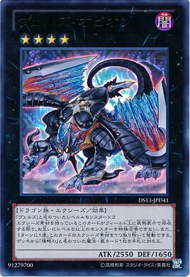 【假面卡牌】游戏王 R/NPR 入魔龙祖 俄菲翁 20AP LVP1 日版
