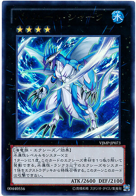 【假面卡牌】游戏王 N平卡 龙神鲨 DP26 日版