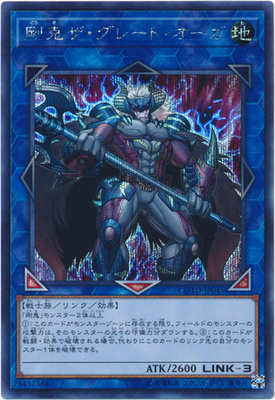 【假面卡牌】游戏王 1001 ur/utr/ser 刚鬼 巨人食人魔
