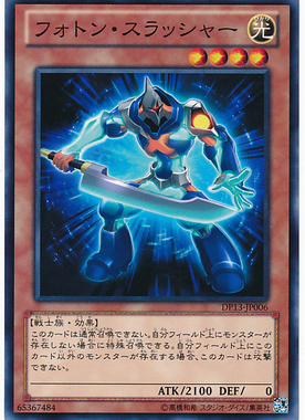 【假面卡牌】游戏王 N平卡/R银字 光子斩击者 ST19 DP20 日版