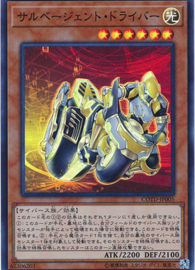 【假面卡牌】游戏王 N/SR/SER 抢救代理驱动员 1001 SD34 日版