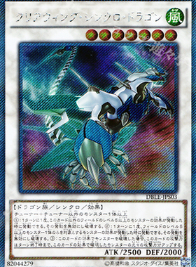 【假面卡牌】游戏王 DBLE-JPS03 ESPR 幻透翼同调龙