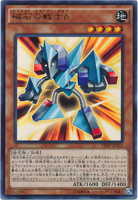 【假面卡牌】游戏王 UR 金闪 磁石战士δ VJMP-JP121 日版