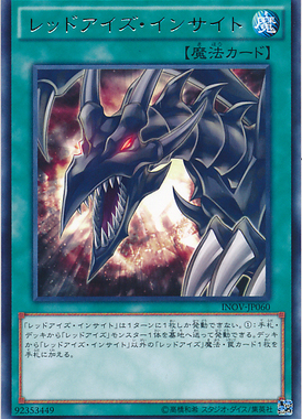 【假面卡牌】游戏王 R/NPR/SER 真红眼看破 910 HC01 日版