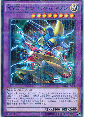 【假面卡牌】游戏王 SDKS-JP042 NPR XYZ-神龙炮