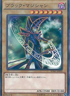 【假面卡牌】游戏王 UR/NPR/SER 黑魔术师 黑魔导  SJMP SDMY